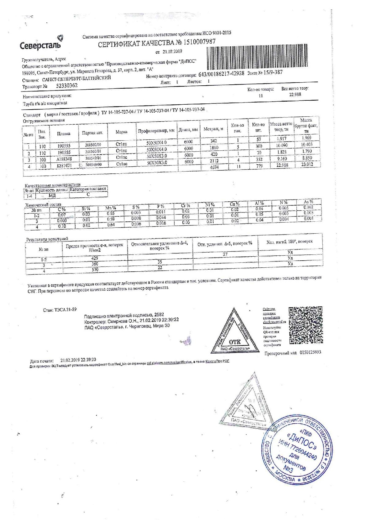труба_проф_50х50х3_4 труба_проф_50х50х3_4